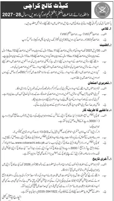 Cadet College Karachi admission notice class VII VIII IX XI session 2027-28 Jang Karachi 25 October 2026