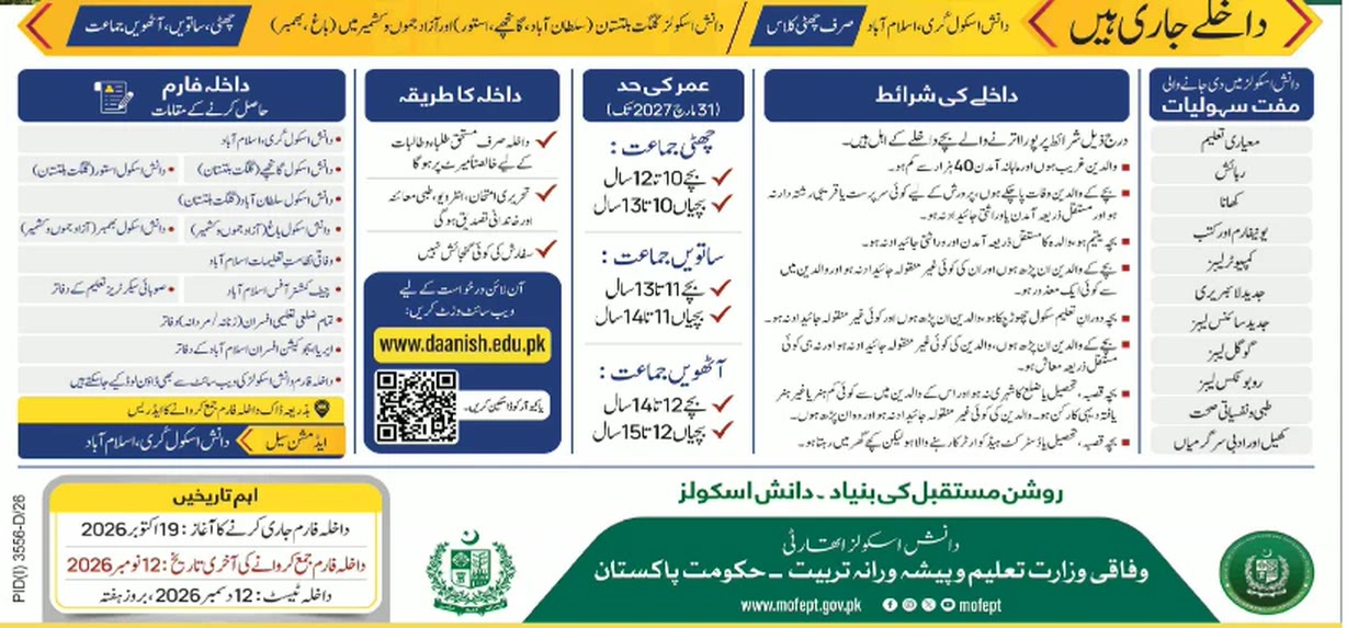 Daanish Schools admissions 2027 advertisement: class 6, 7, 8 age limit, eligibility conditions, free facilities and dates, Dawn 18 October 2026