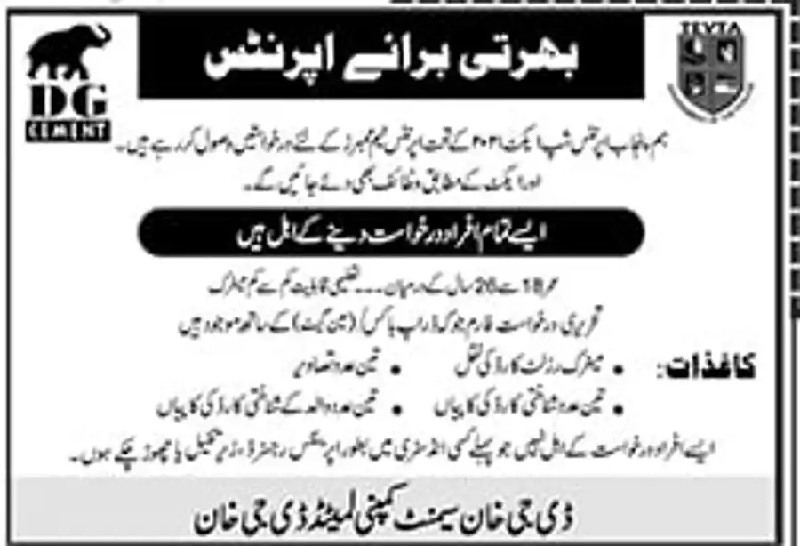 D.G. Khan Cement apprentices recruitment advertisement Jang Multan 30 October 2026