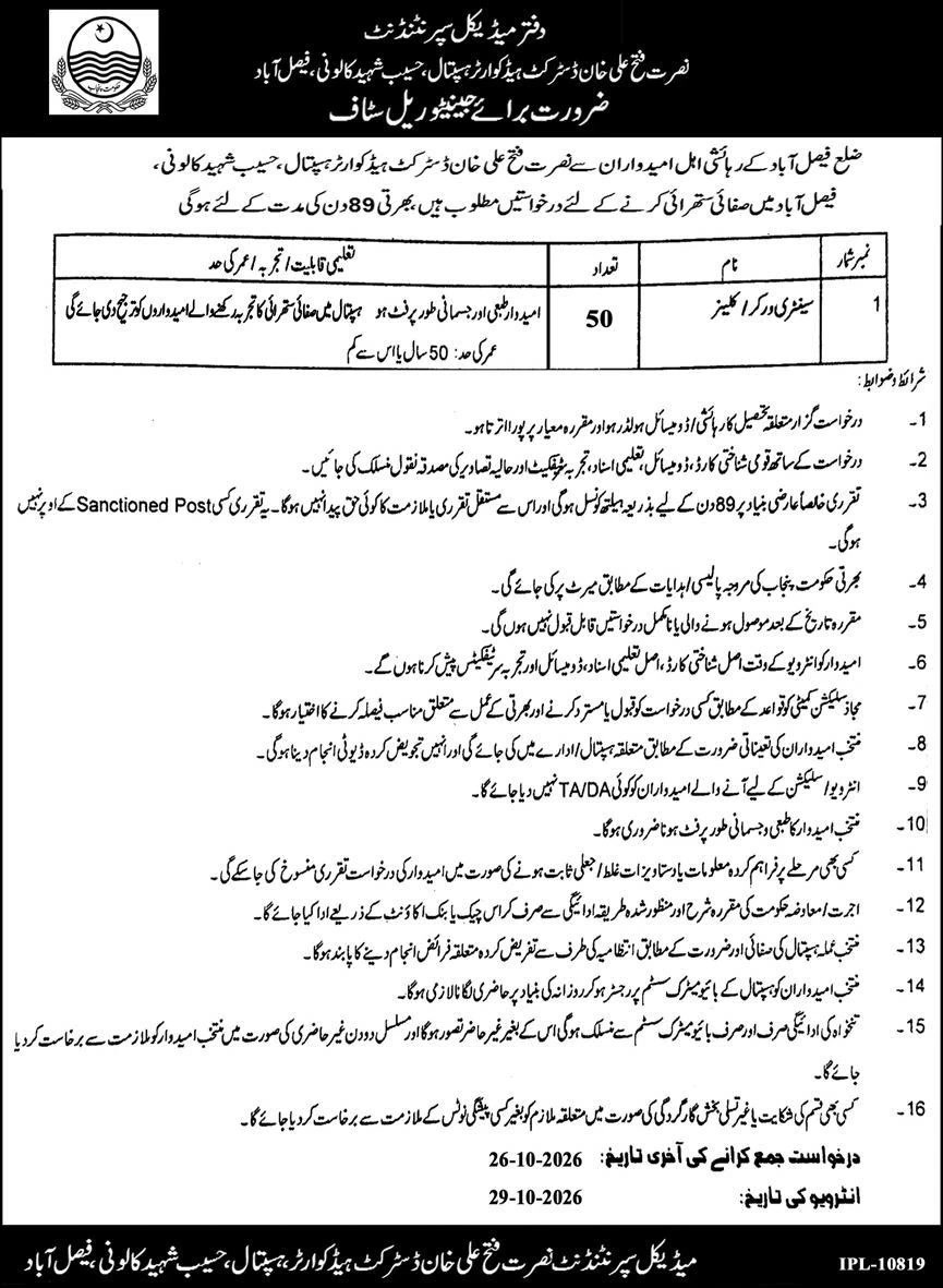 Nusrat Fateh Ali Khan DHQ Hospital Faisalabad Sanitary Worker Jobs October 2026 – 50 posts