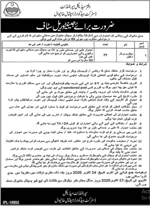DHQ Hospital Khanewal Khanewal Sanitary Worker Jobs October 2026 – 77 posts