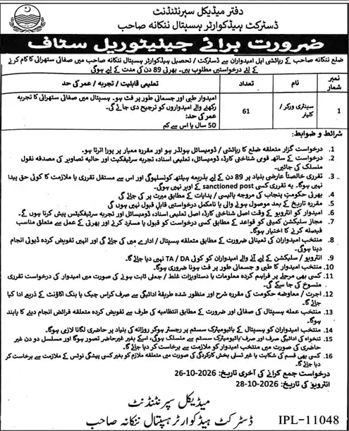 District Headquarters Hospital Nankana Sahib janitorial staff (Sanitary Worker / Cleaner, 61 posts) jobs advertisement in Urdu, Daily Jang Lahore 18 October 2026