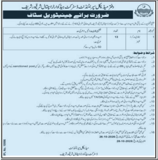 DHQ Hospital Sharaqpur Sharif Sharaqpur Sharif Sanitary Worker Jobs October 2026 – 13 posts