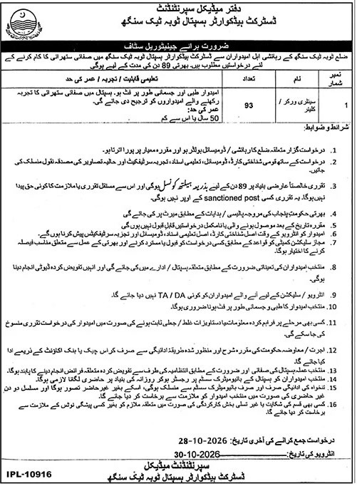 DHQ Hospital Toba Tek Singh Toba Tek Singh Sanitary Worker Jobs October 2026 – 93 posts