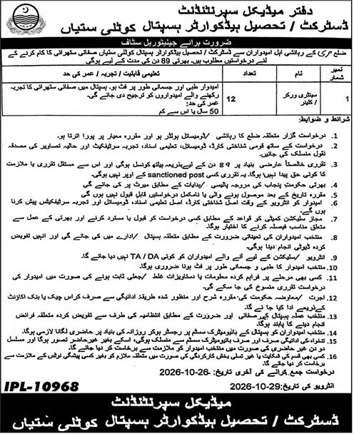 DHQ/THQ Hospital Kotli Sattian Kotli Sattian Sanitary Worker Jobs October 2026 – 12 posts