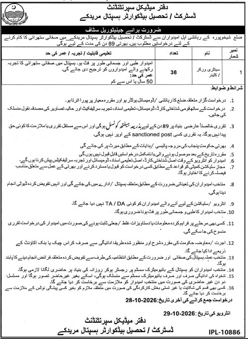 DHQ/THQ Hospital Muridke Muridke Sanitary Worker Jobs October 2026 – 38 posts