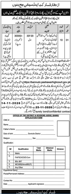 District and Sessions Judge Bannu paid internship 2026 record room digitization