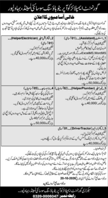 Govt Employees Cooperative Housing Society Bahawalpur jobs 2026
