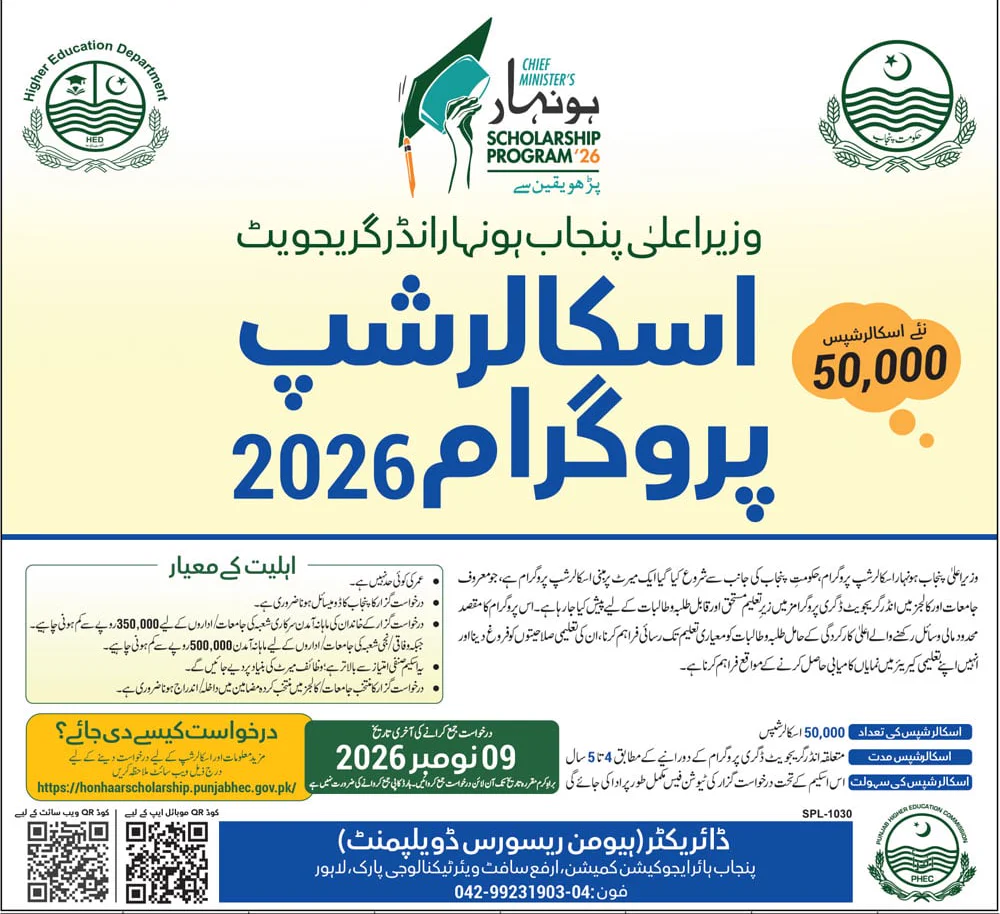 Chief Minister Punjab Honhaar Undergraduate Scholarship Program 2026 ad, 50,000 scholarships, last date 9 November 2026, Jang Lahore 25 October 2026