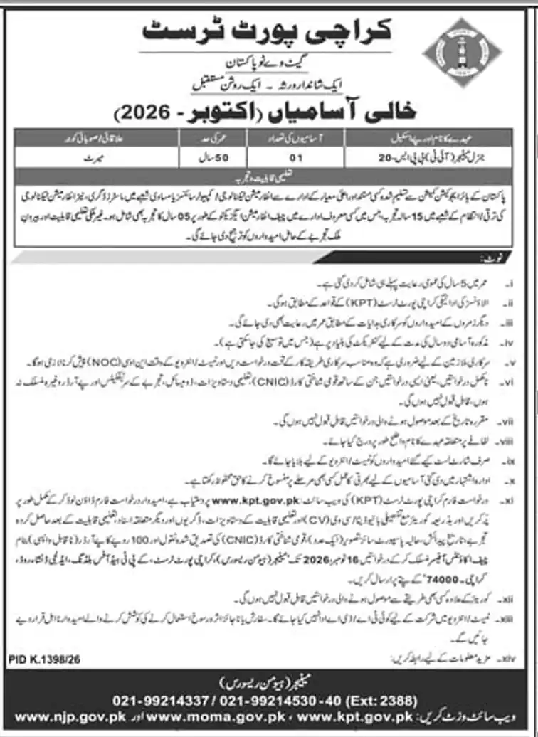 Karachi Port Trust General Manager IT BPS-20 vacancy advertisement Jang Karachi 25 October 2026
