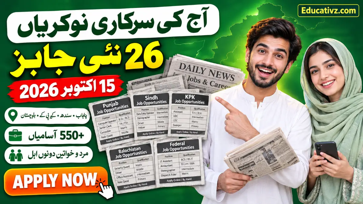 Latest Govt Jobs 15 October 2026 – 26 new newspaper job ads Punjab, Sindh, KPK, Balochistan | Educativz