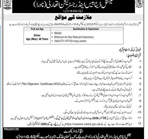 NADRA Driver Jobs Islamabad October 2026 advertisement