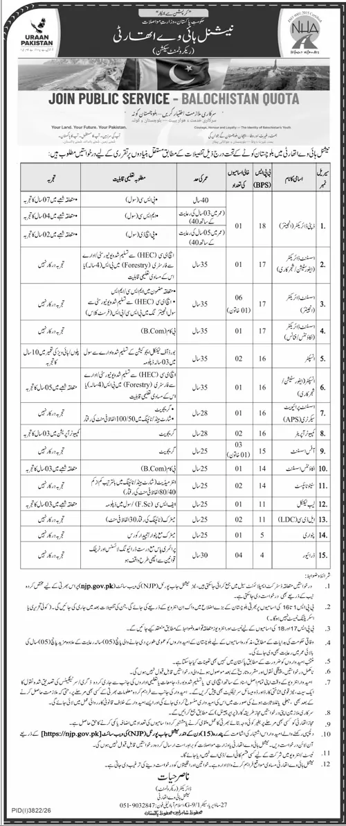 National Highway Authority NHA Balochistan Quota jobs ad Jang 28 October 2026 Deputy Director Assistant Director Inspector Driver