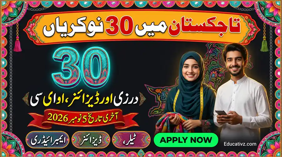 OEC Tajikistan jobs 2026: 30 vacancies for tailors, seamstresses, designer and embroidery specialist, last date 5 November 2026