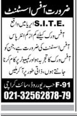 Office Assistant job SITE area Karachi, intermediate pass, Jang 18 October 2026