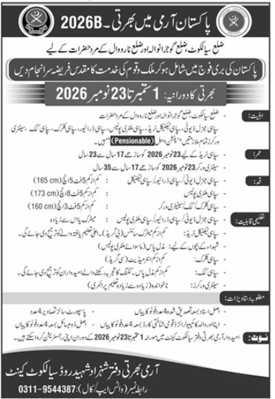 Pakistan Army Sipahi bharti 2026-B Sialkot Gujranwala Narowal advertisement