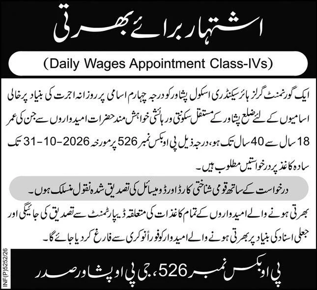 Government Girls Higher Secondary School Peshawar Class-IV daily wages appointment advertisement, Express Peshawar 20 October 2026