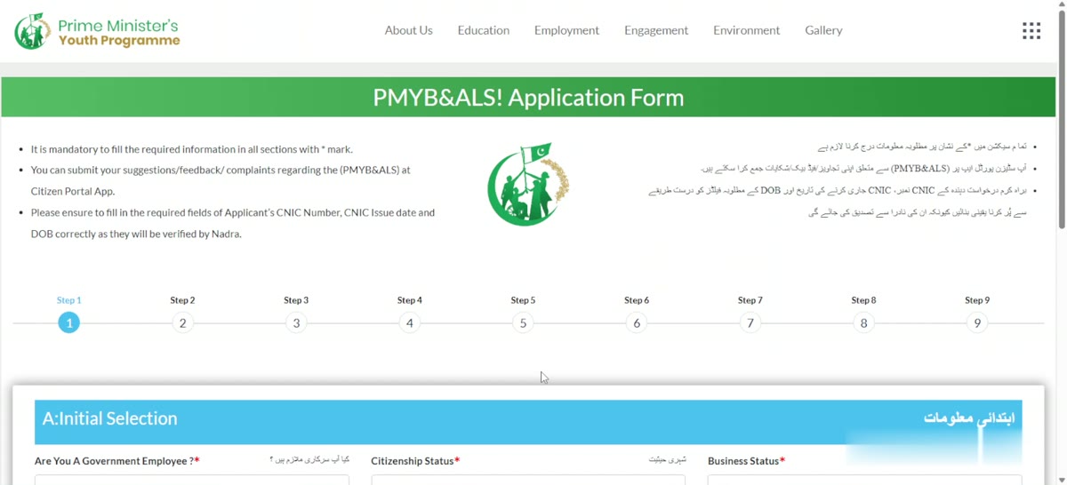 PMYB&ALS application form 9 steps – initial selection