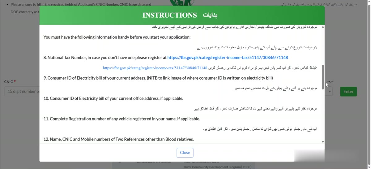 PM Youth Loan required information NTN, electricity bill consumer ID and references