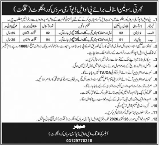 POL Depot Army Service Corps Jaglot Gilgit Fireman Chowkidar jobs advertisement October 2026