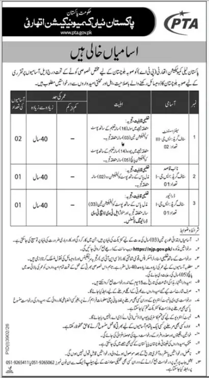 PTA Pakistan Telecommunication Authority Balochistan quota vacancies Senior Assistant Naib Qasid Driver Jang advertisement 29 October 2026