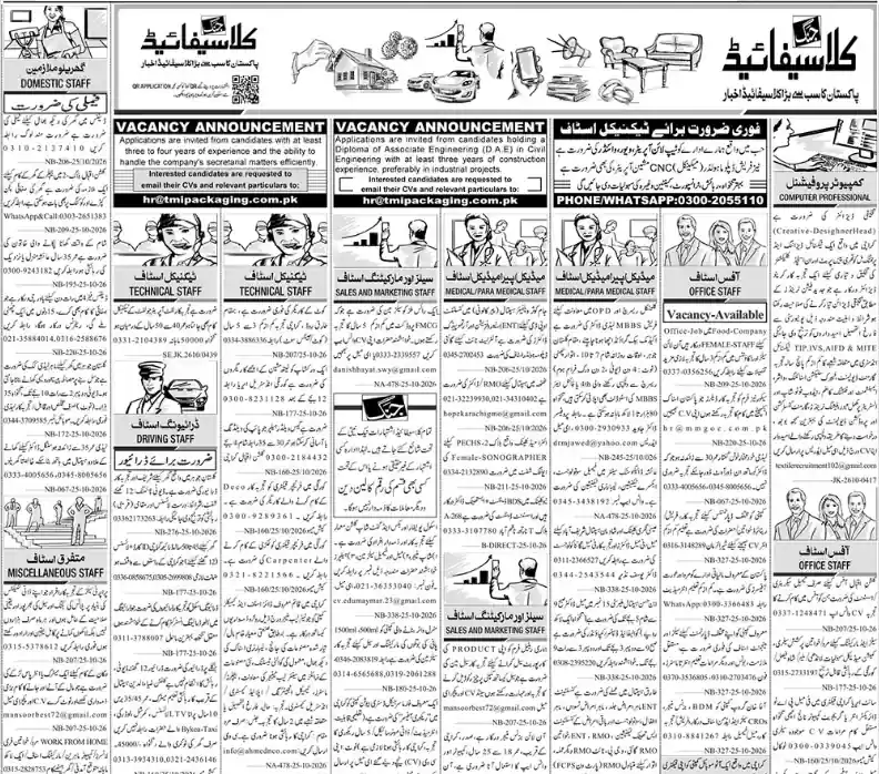 Sunday Jang Classifieds Karachi jobs 25 October 2026 first classified page with office, technical, medical and sales staff ads