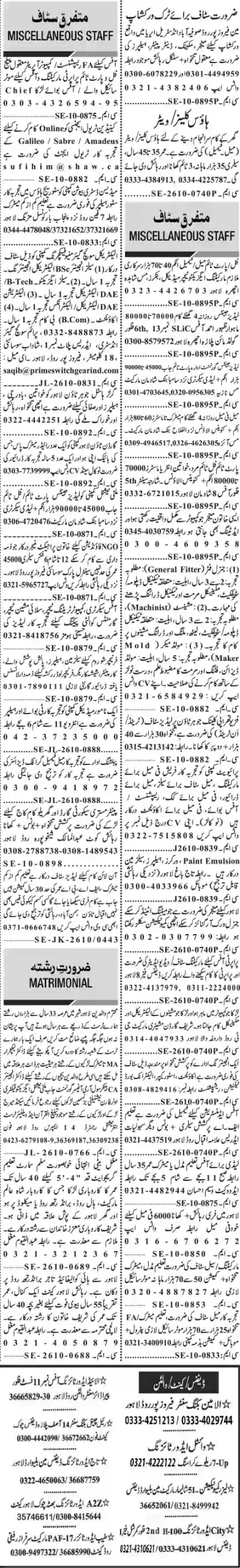 Sunday Jang Classifieds Lahore 25 October 2026 miscellaneous staff column receptionist, machinist, switchgear, travel agency jobs