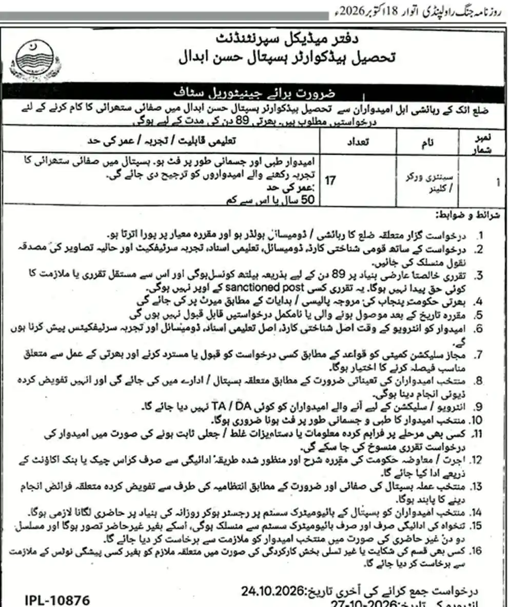 Official job advertisement: THQ Hospital Hasan Abdal Jobs 2026 (Attock), Daily Jang Rawalpindi 18 October 2026