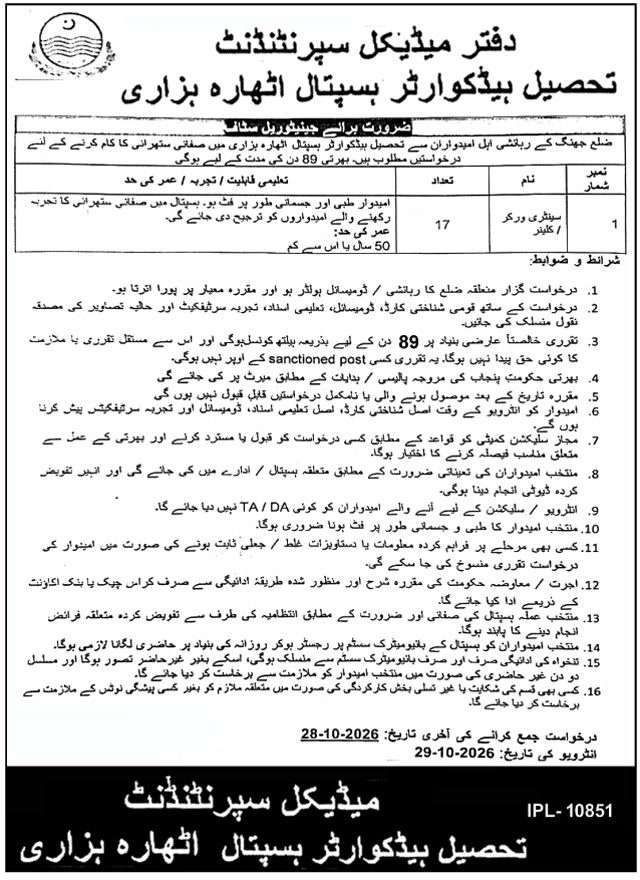 THQ Hospital Athara Hazari Athara Hazari Sanitary Worker Jobs October 2026 – 17 posts