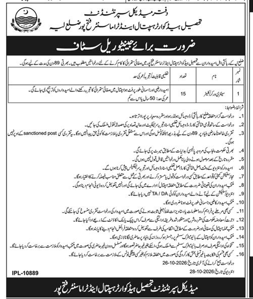 THQ Hospital Fatehpur Layyah Sanitary Worker Jobs 2026 – 15 posts