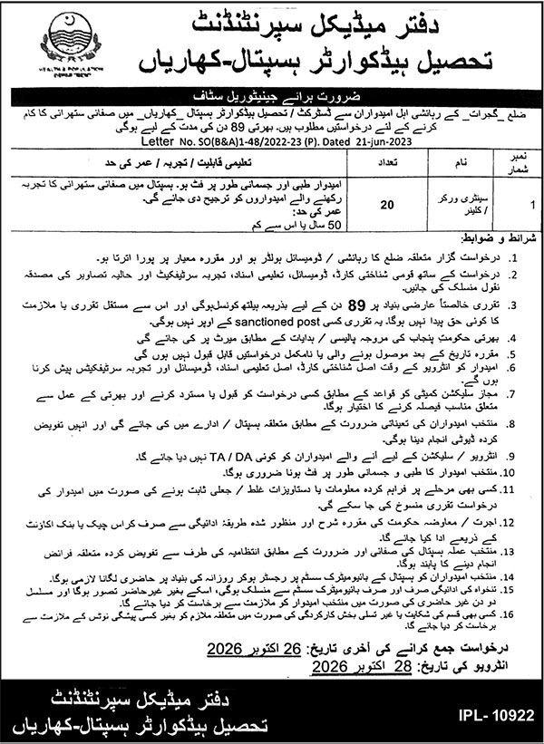 THQ Hospital Kharian Kharian Sanitary Worker Jobs October 2026 – 20 posts
