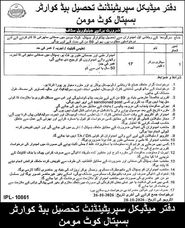 THQ Hospital Kot Momin Kot Momin Sanitary Worker Jobs October 2026 – 17 posts