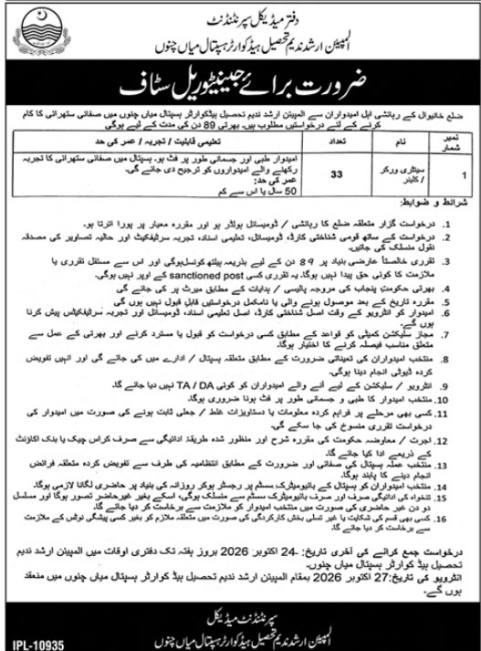 Olympian Arshad Nadeem THQ Hospital Mian Channu Mian Channu Sanitary Worker Jobs October 2026 – 33 posts