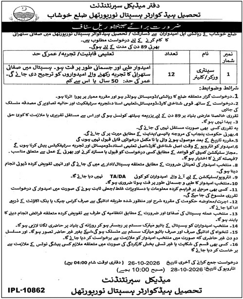 THQ Hospital Noorpur Thal Noorpur Thal Sanitary Worker Jobs October 2026 – 12 posts
