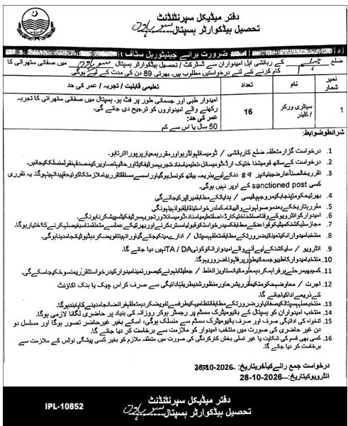 THQ Hospital Sohawa Sohawa Sanitary Worker Jobs October 2026 – 16 posts