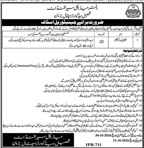 THQ Hospital Yazman Sanitary Worker Jobs October 2026 – 22 posts
