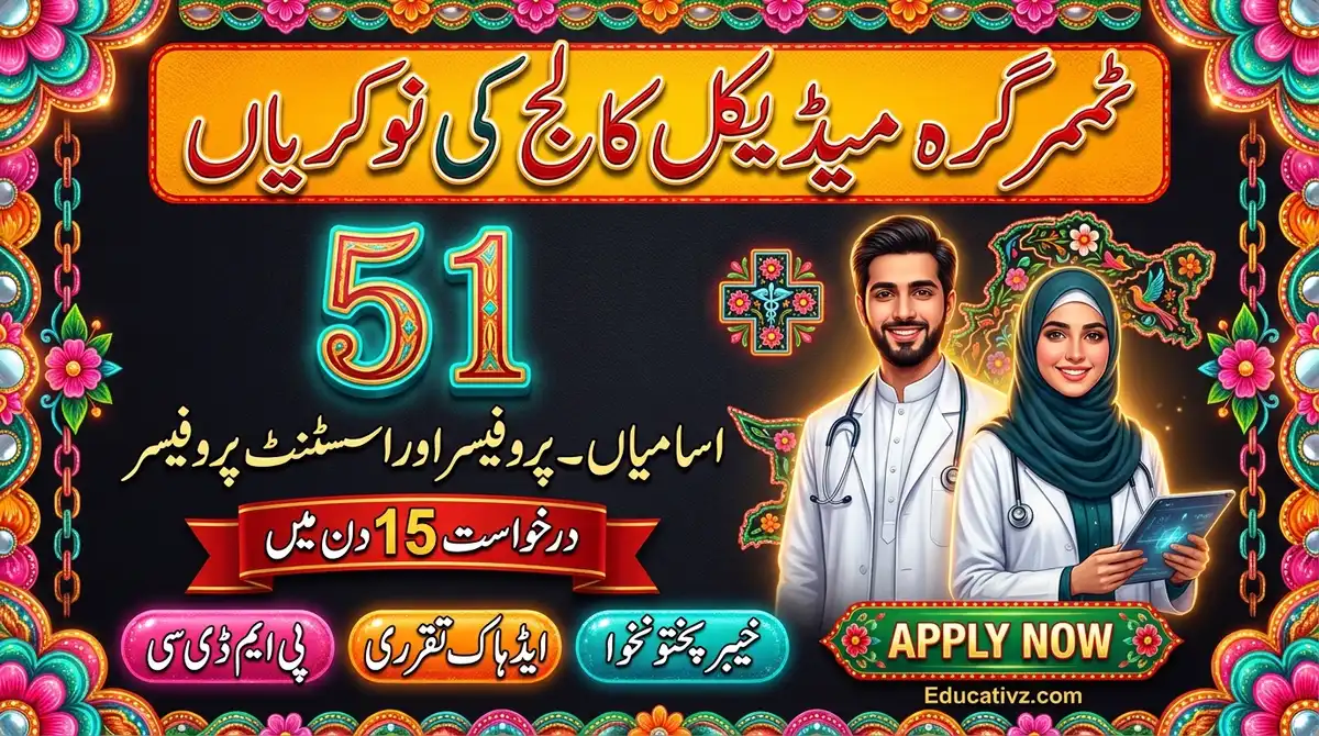 Timergara Medical College jobs October 2026: faculty posts Professor, Associate Professor, Assistant Professor | Educativz
