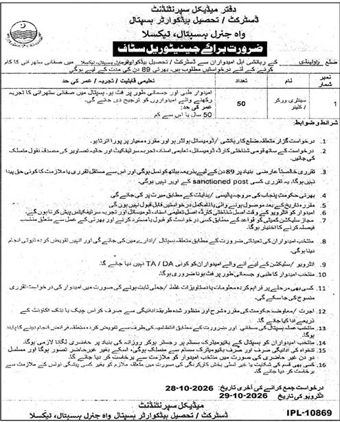 Wah General Hospital (DHQ/THQ) Taxila Taxila Sanitary Worker Jobs October 2026 – 50 posts